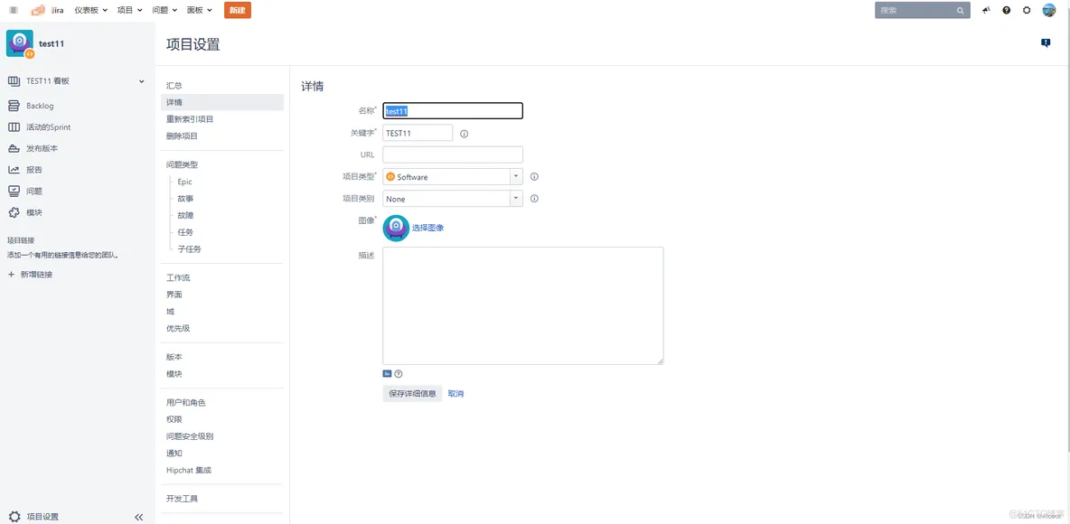 jira 设置ldap jira怎么启动_开发人员_07